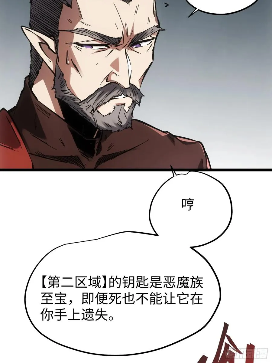 第80话 第29页