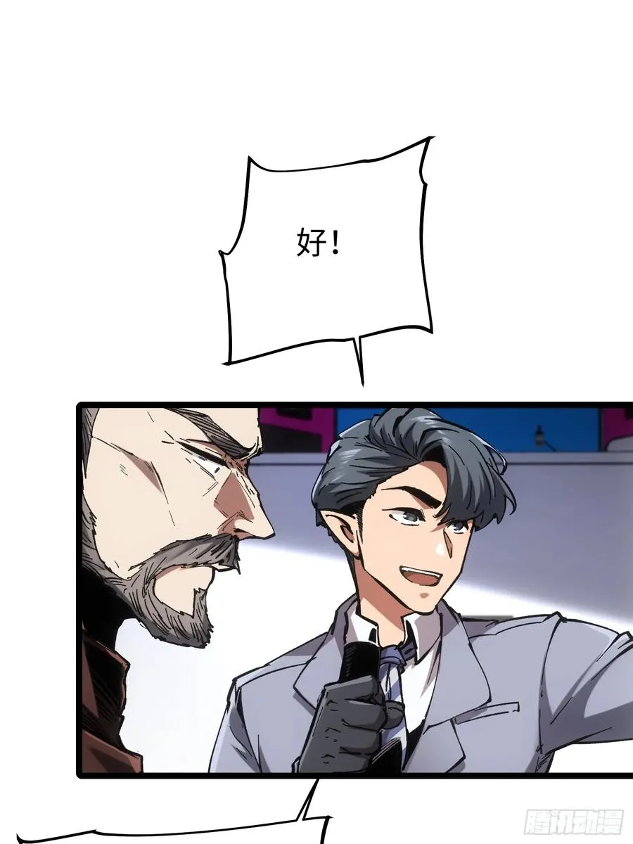 第80话 第33页