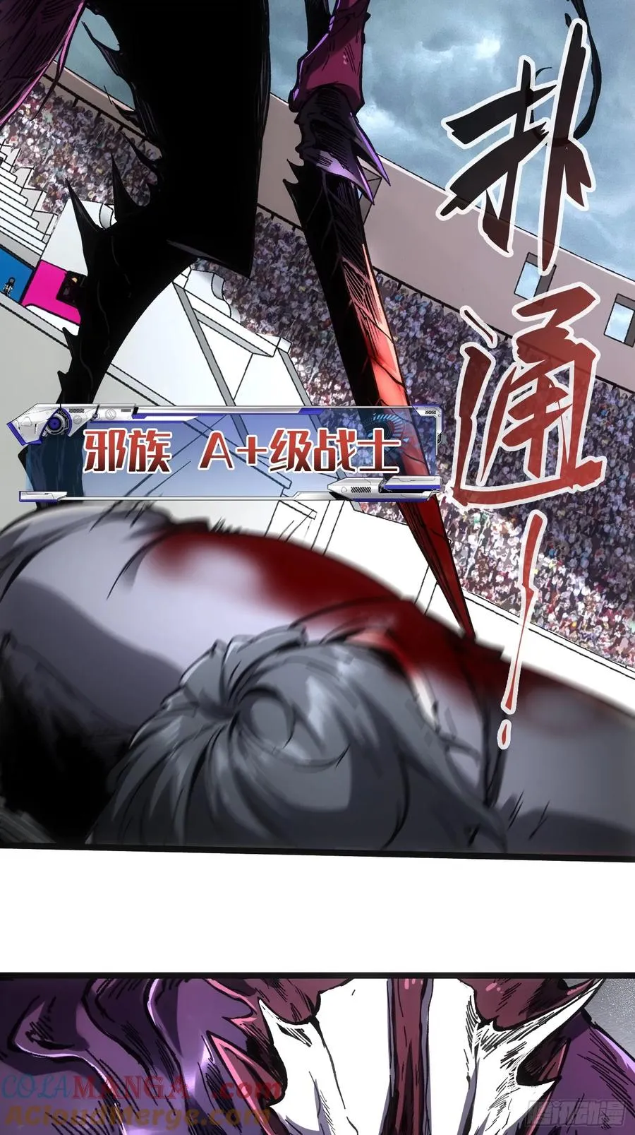 第80话 第40页