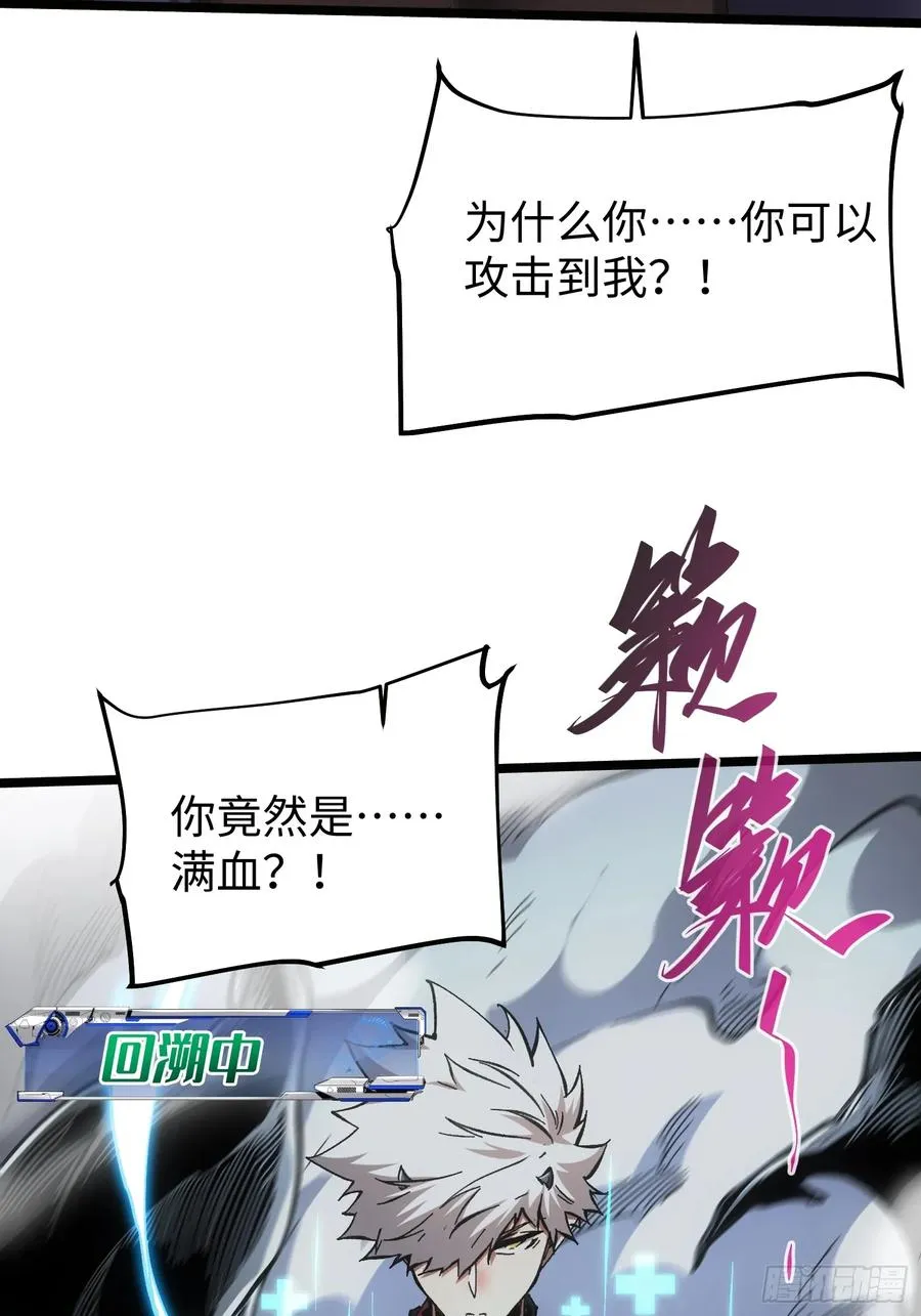 第84话 第5页