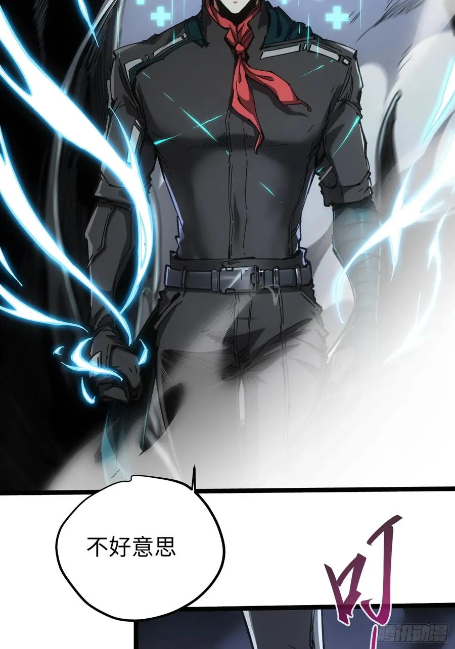 第84话 第6页