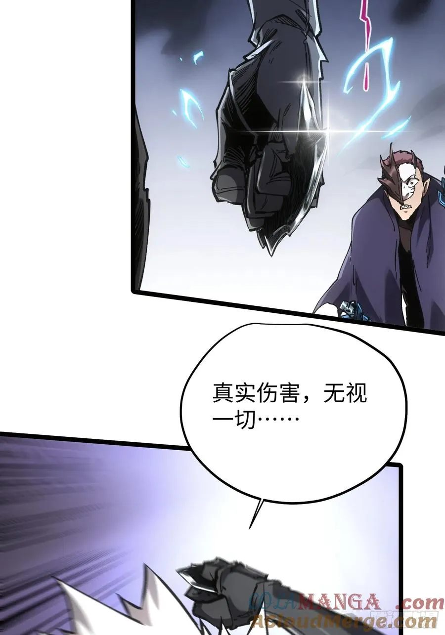 第84话 第7页