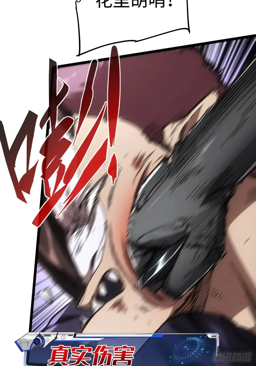 第84话 第9页