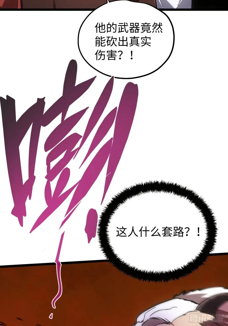 第84话 第15页