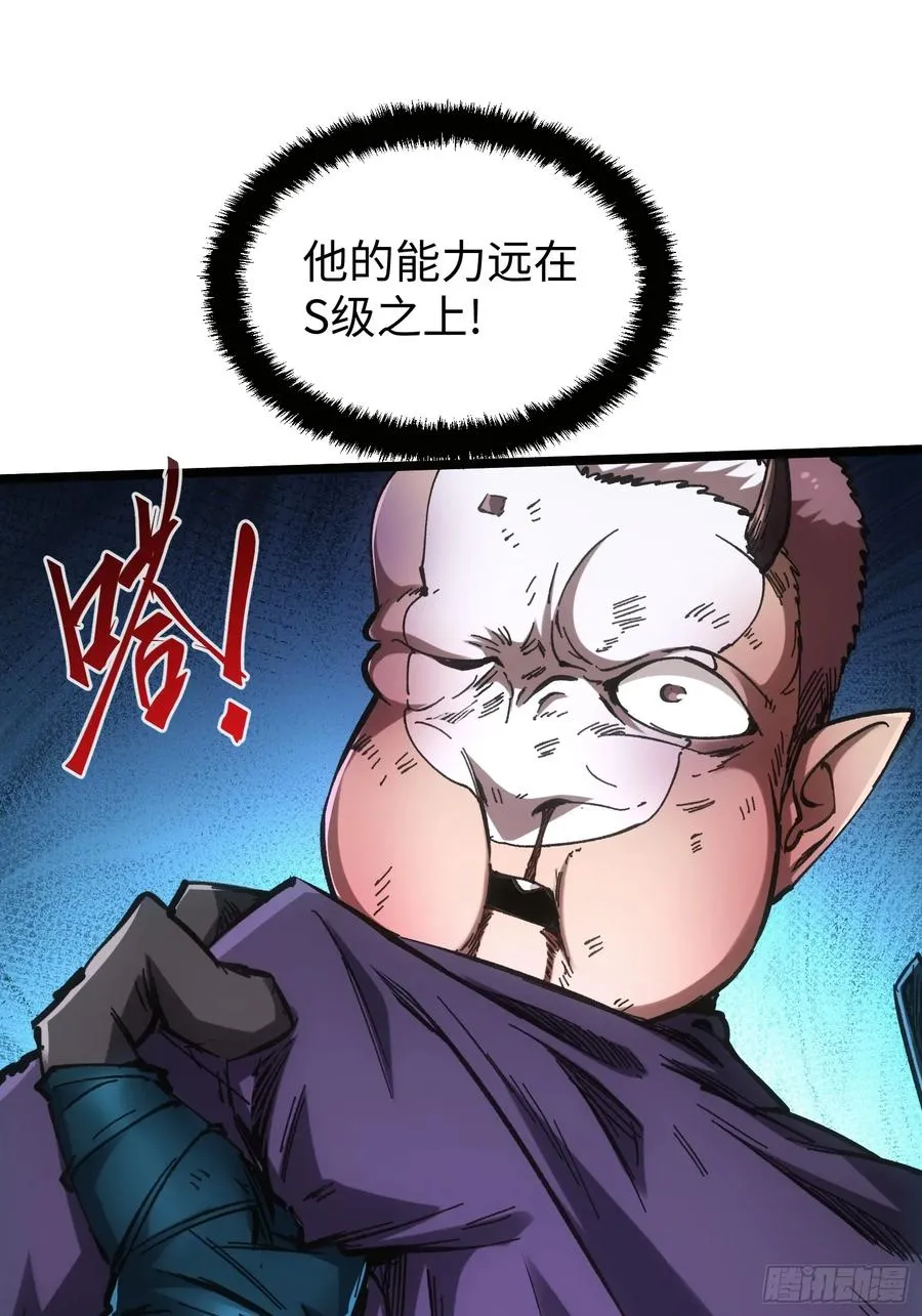 第84话 第17页