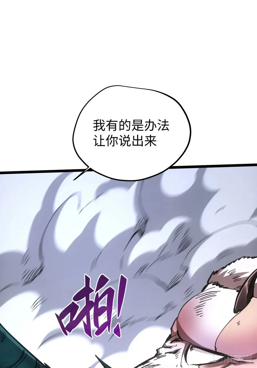 第84话 第24页
