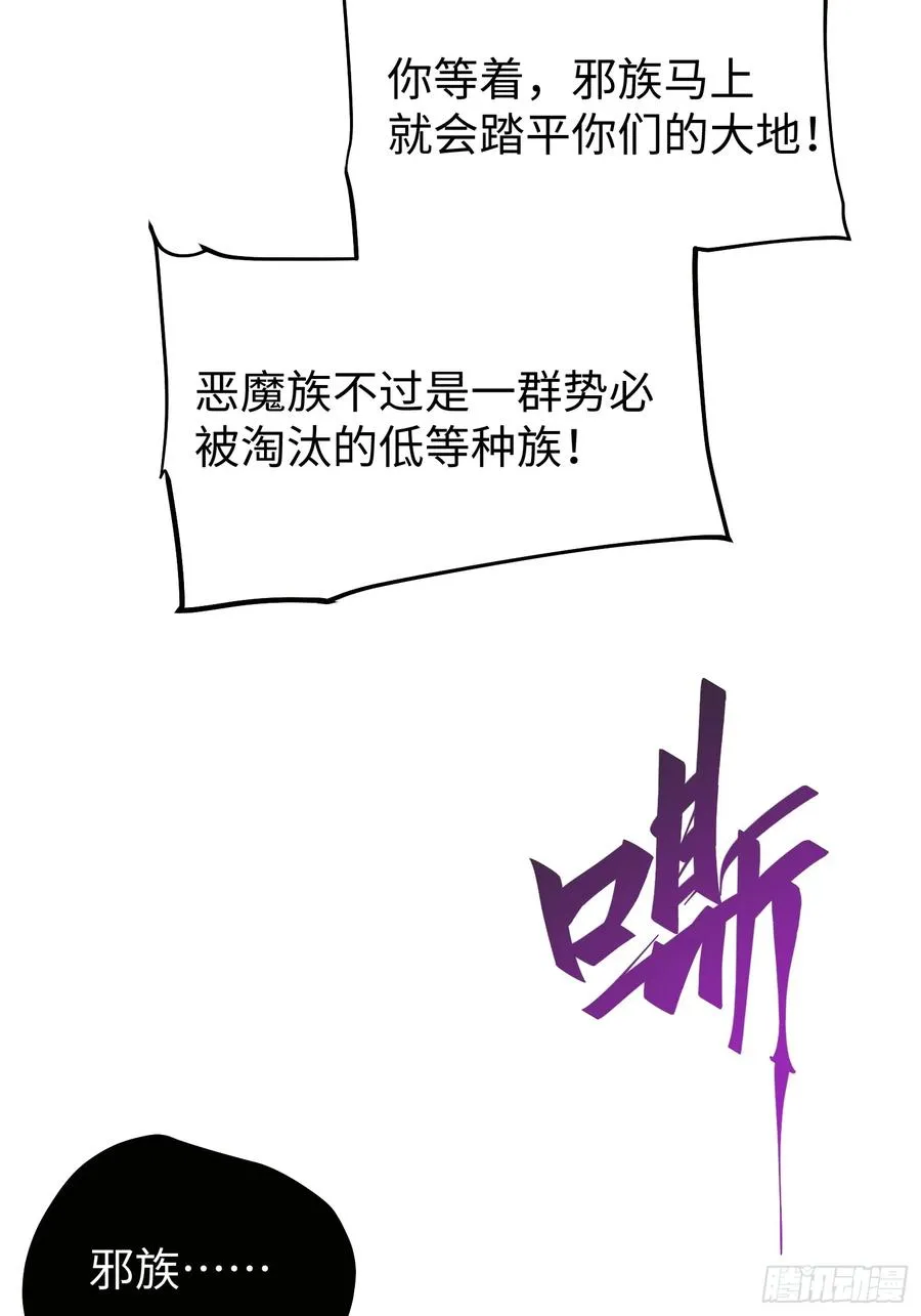 第84话 第29页