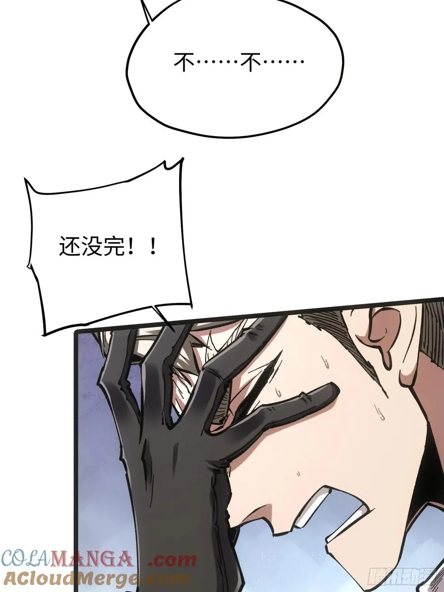 第84话 第43页