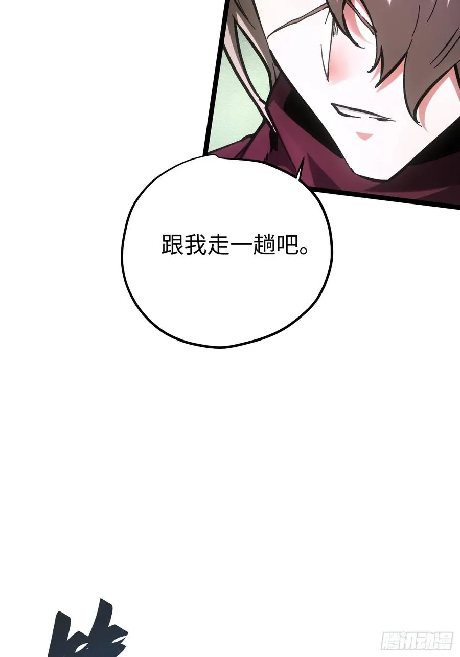 第85话 第8页