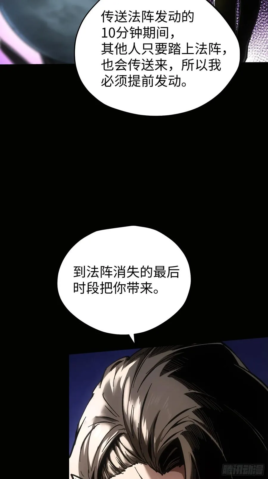 第85话 第22页