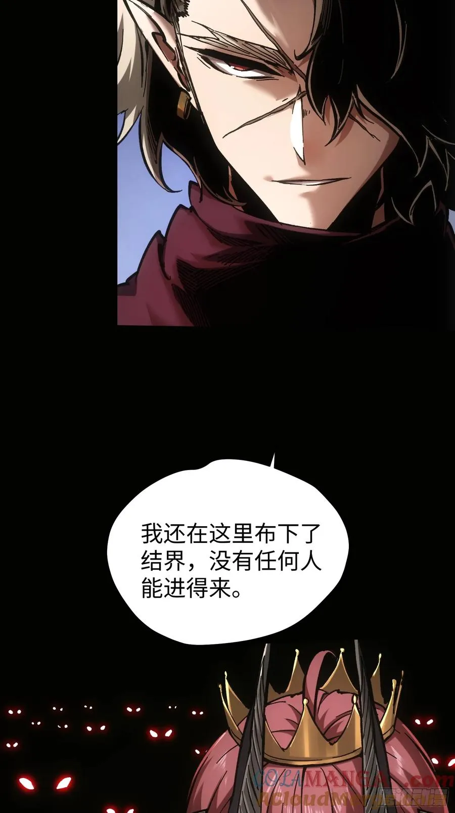 第85话 第23页