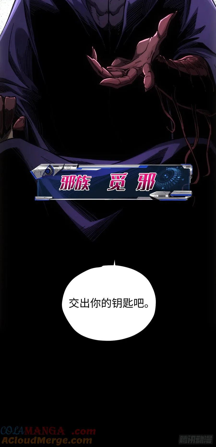 第85话 第27页