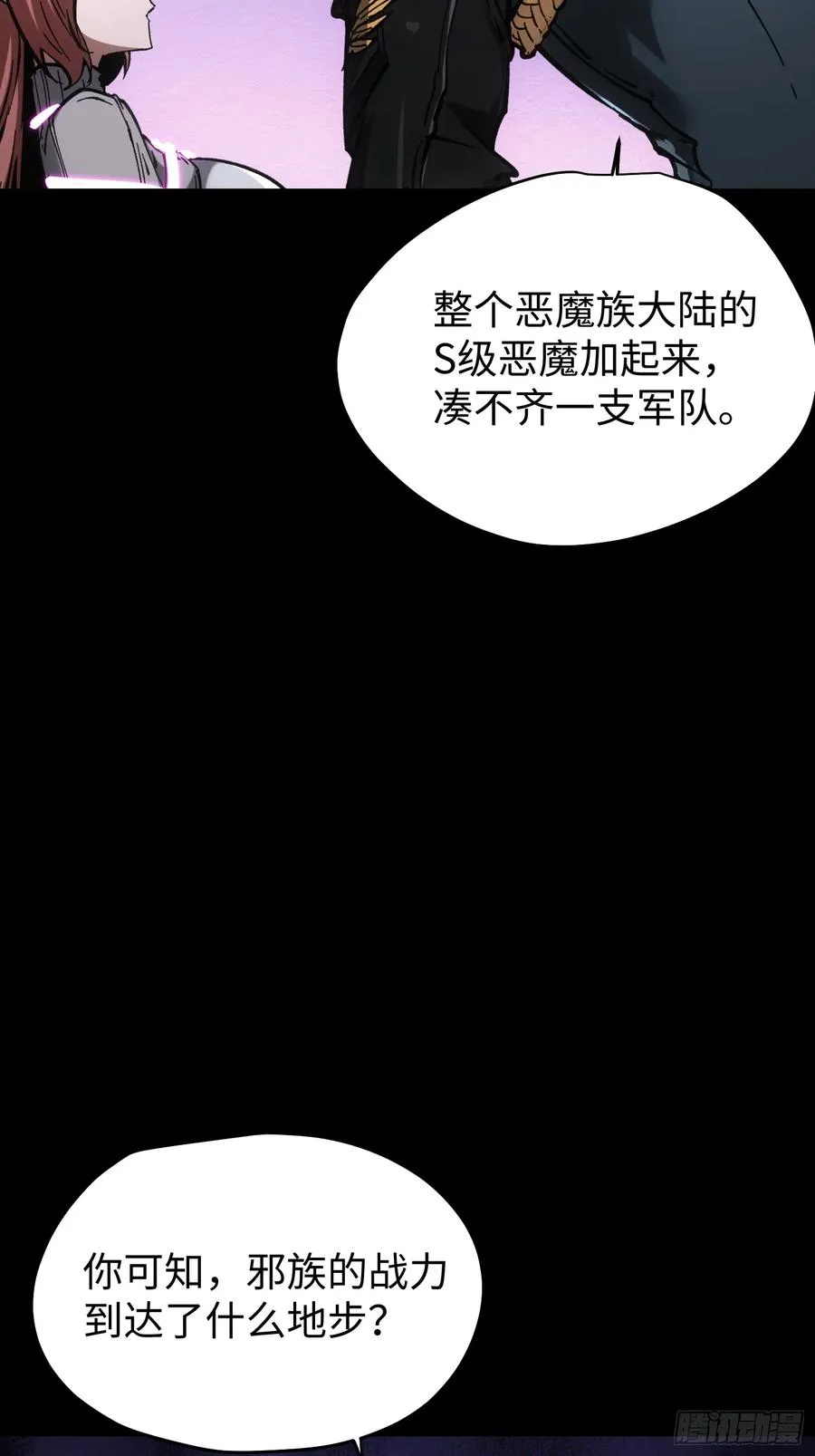 第85话 第30页