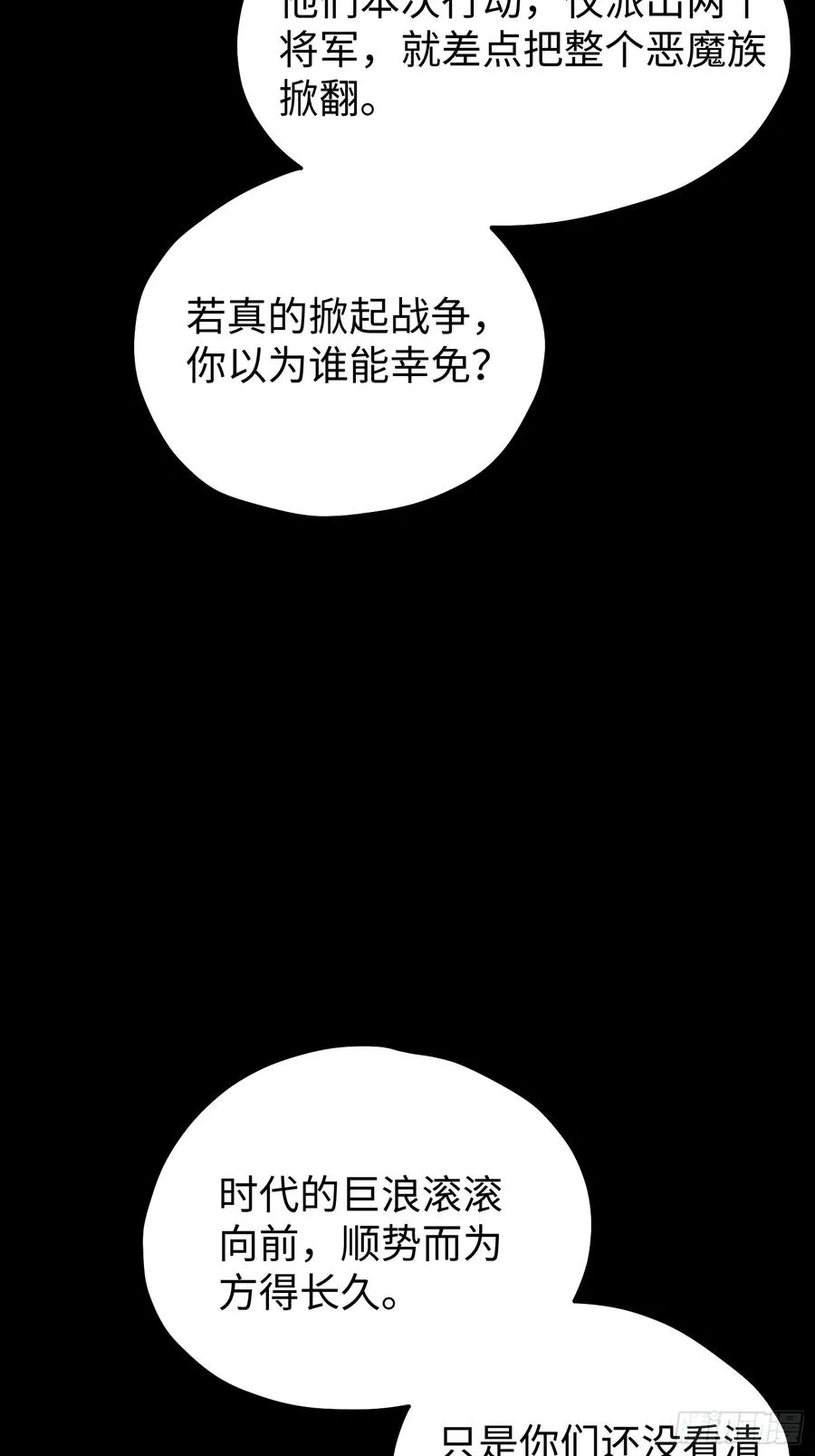第85话 第32页