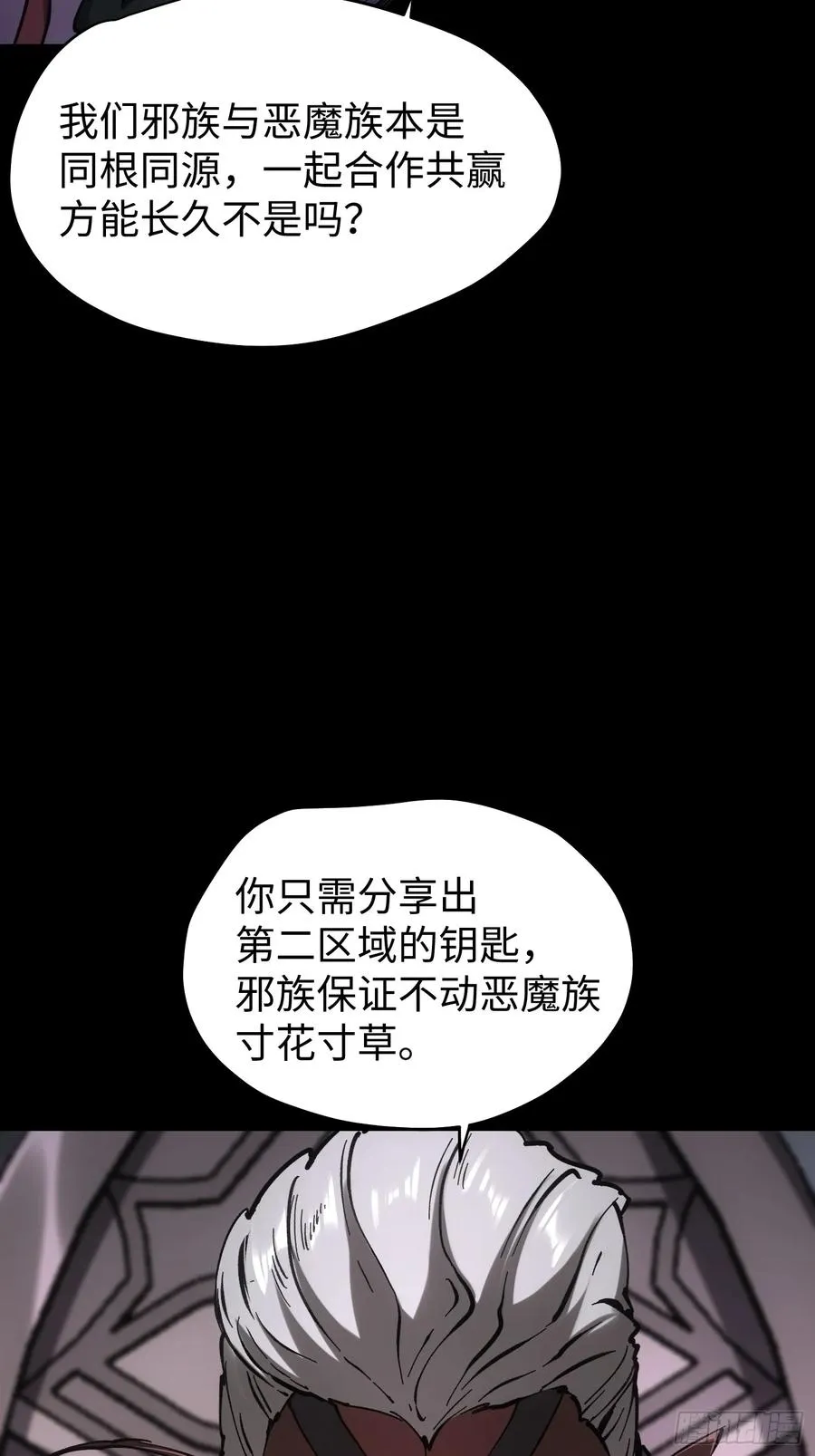 第85话 第36页