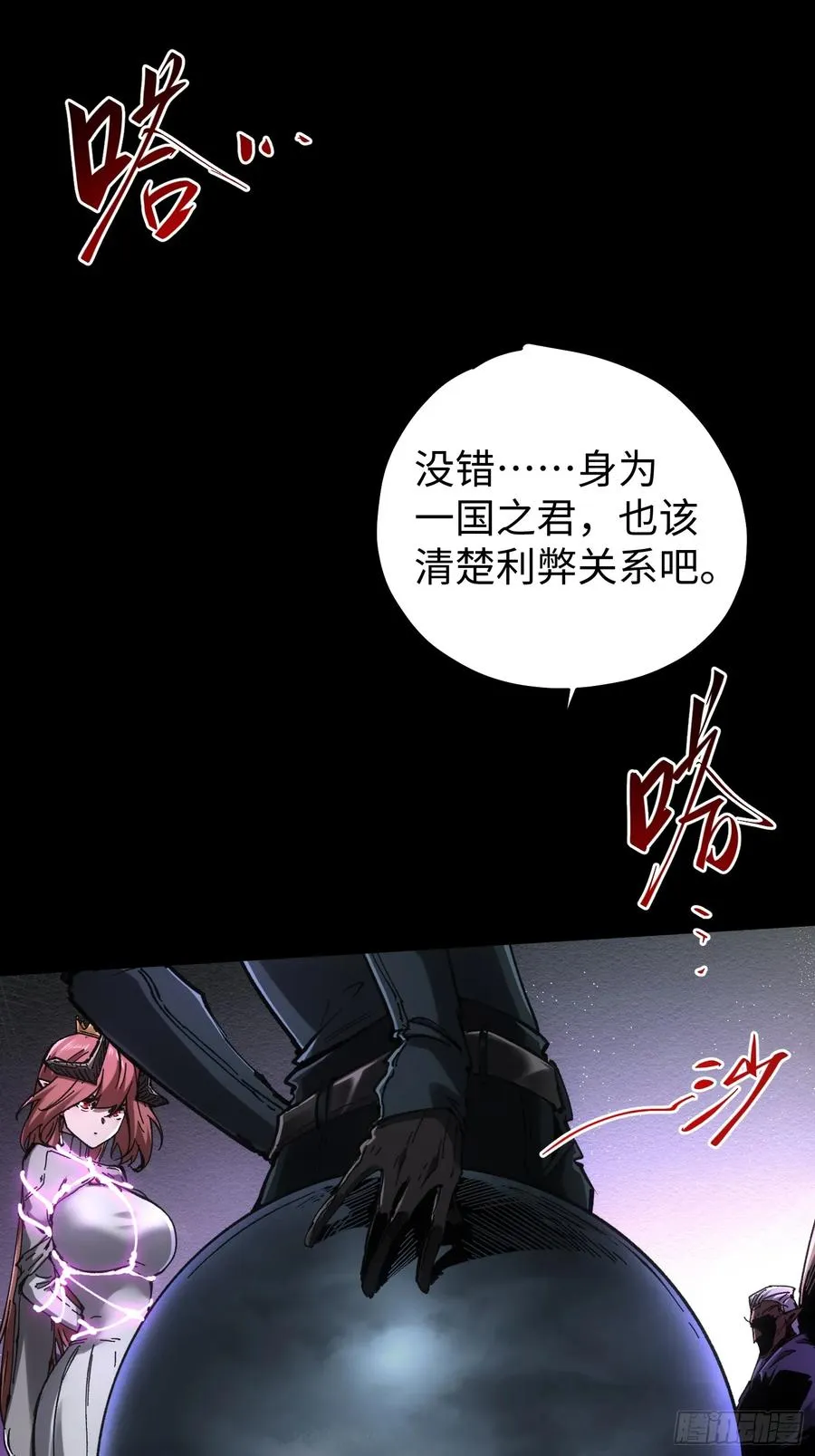 第85话 第38页