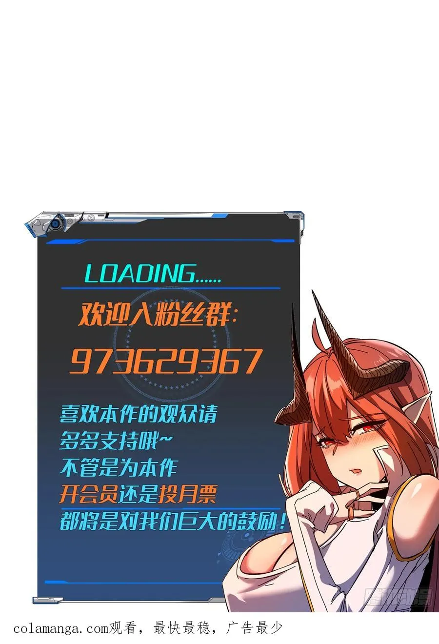 第85话 第44页