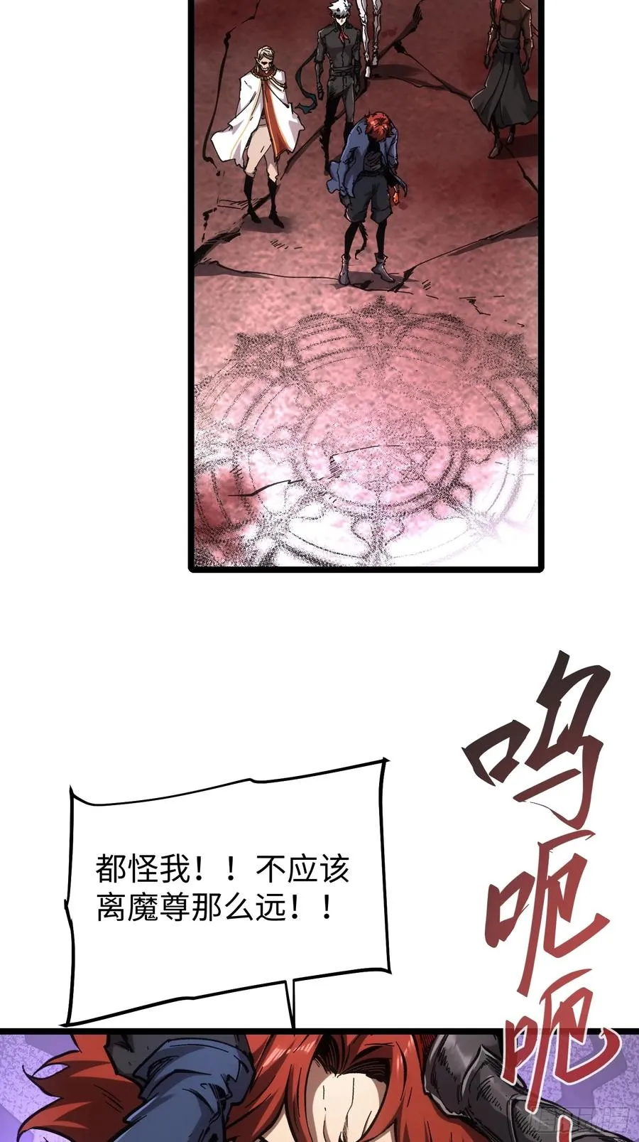 第86话 第4页