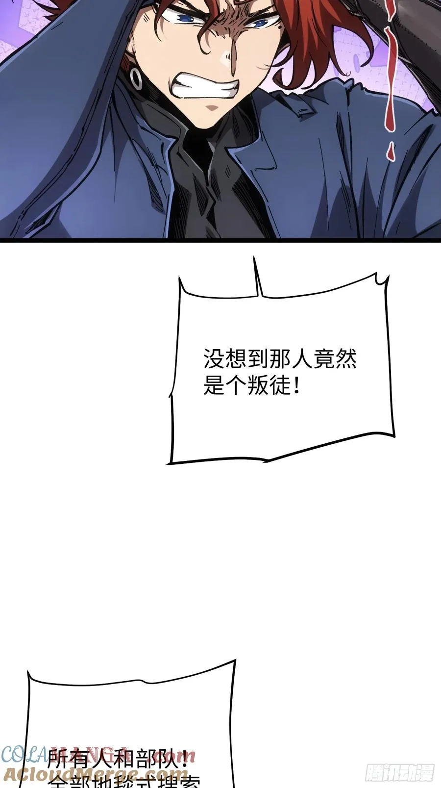 第86话 第5页