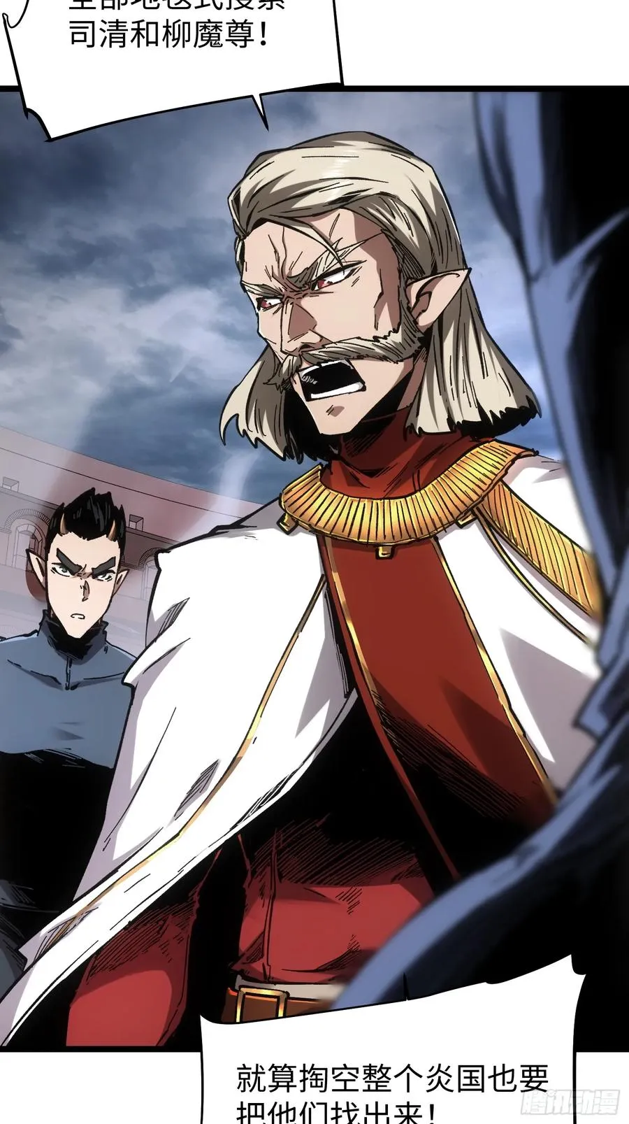 第86话 第6页