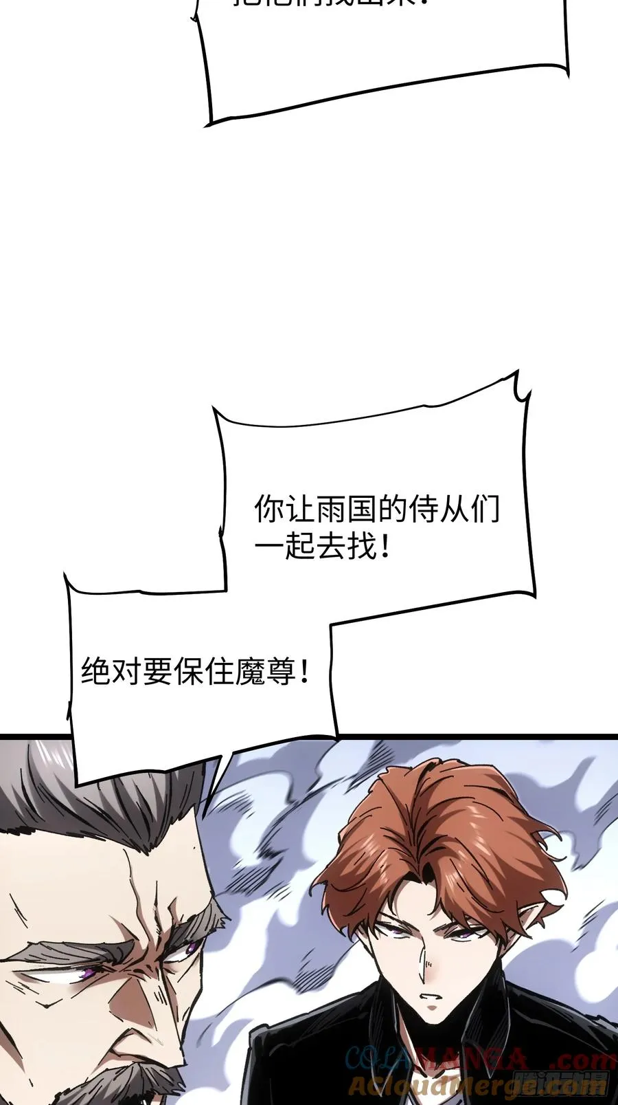 第86话 第7页