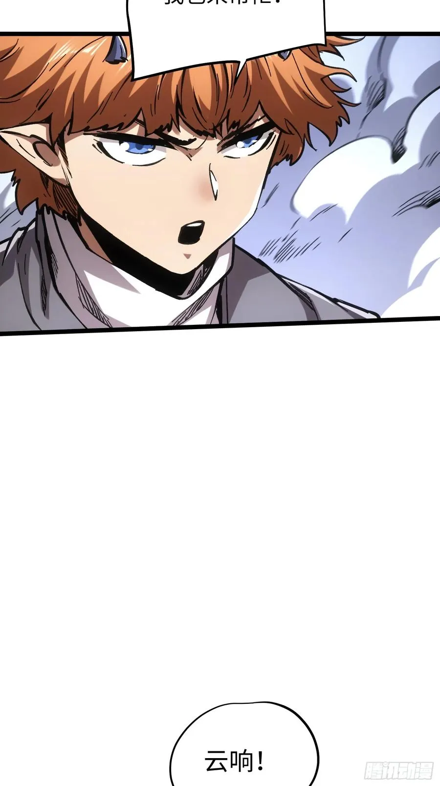 第86话 第10页