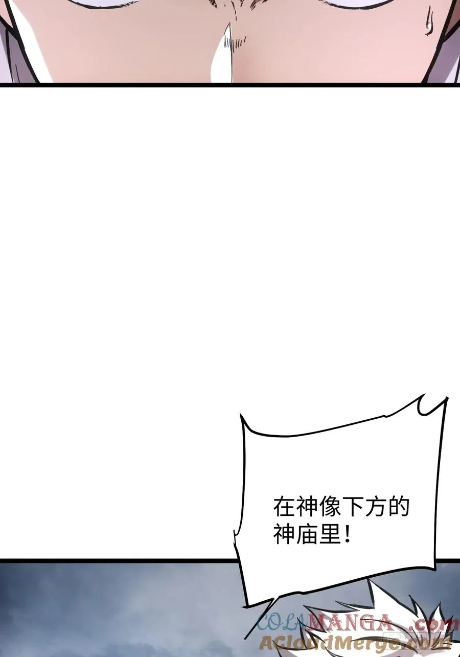 第86话 第15页