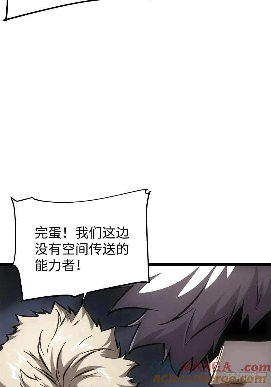 第86话 第17页