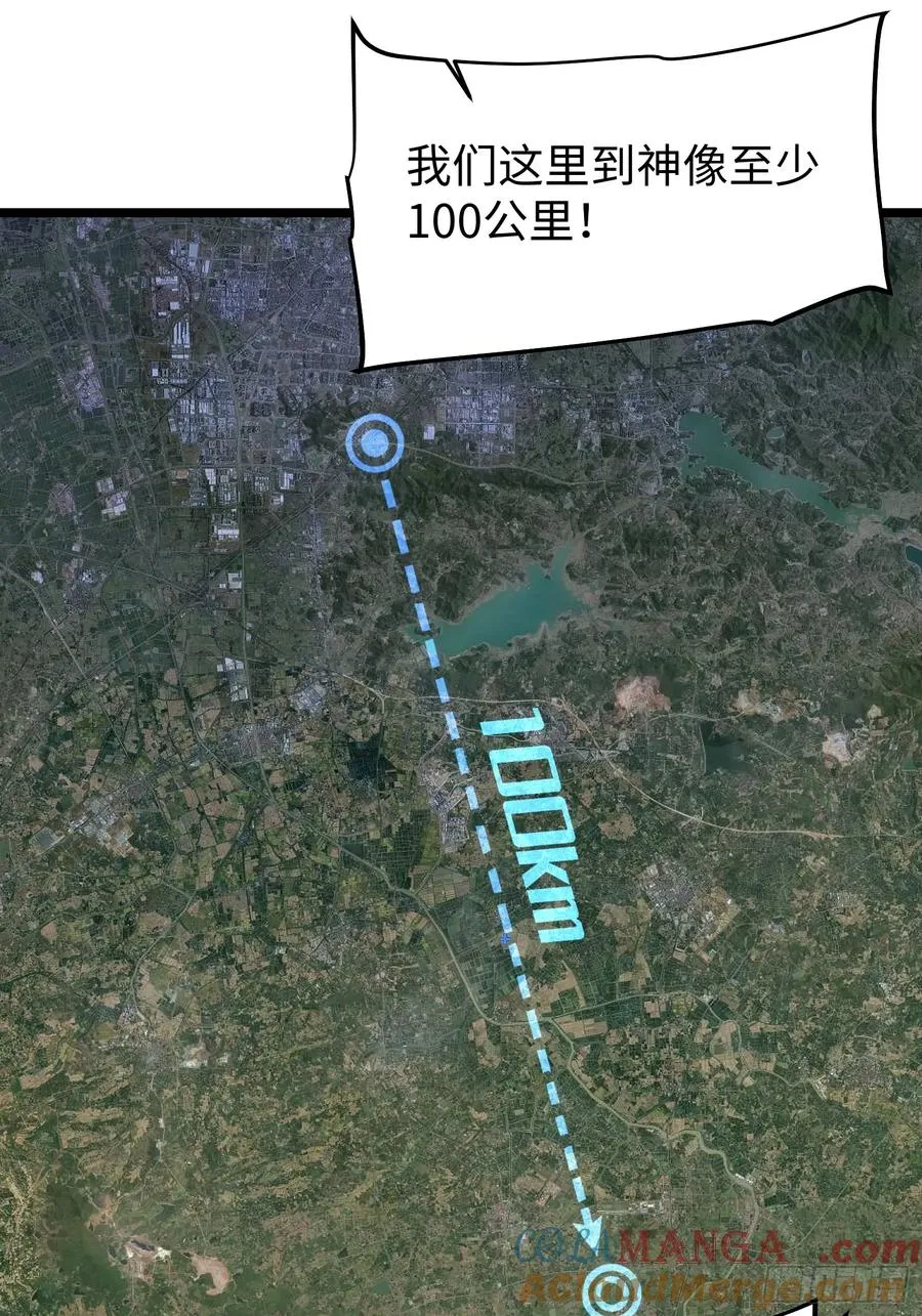 第86话 第19页