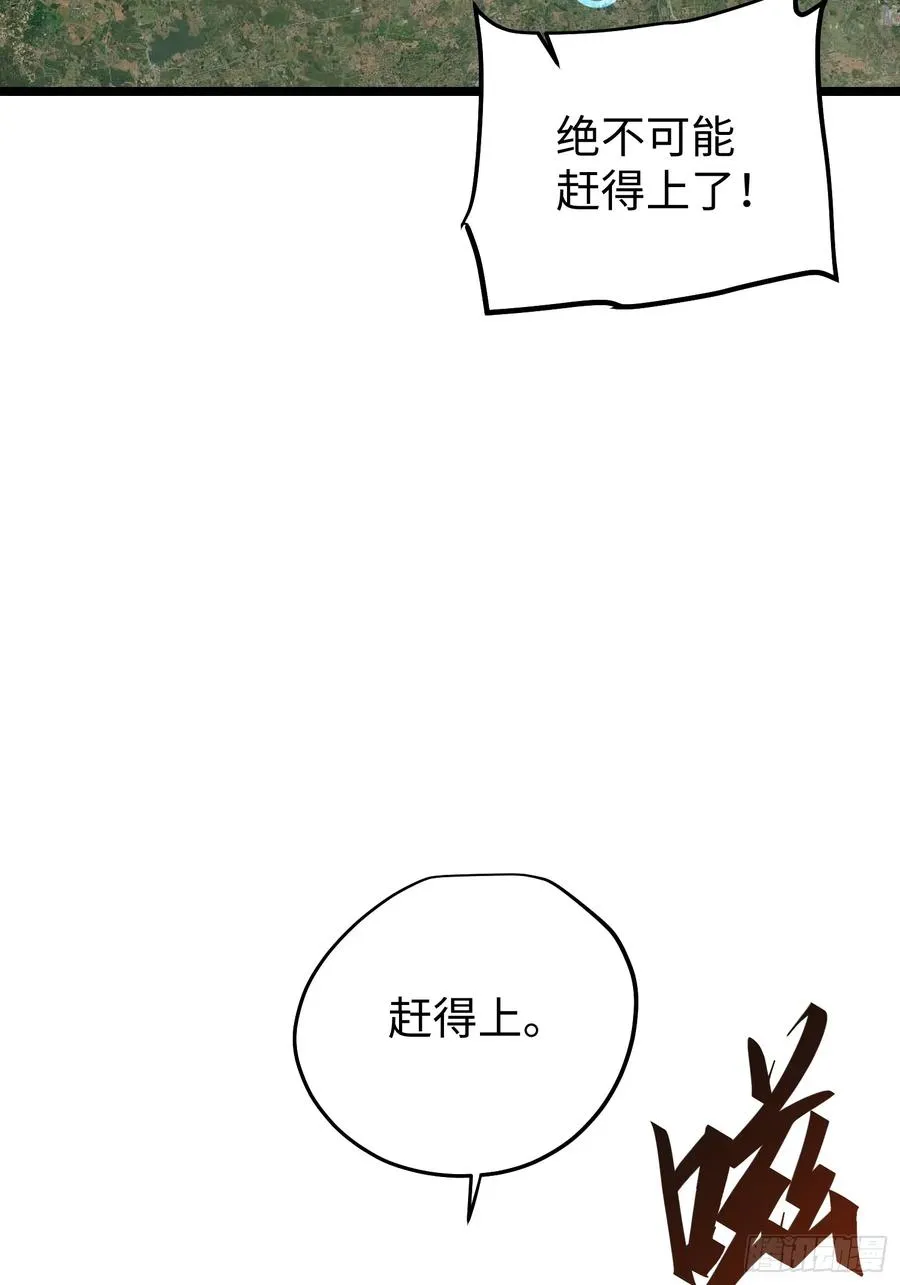 第86话 第20页