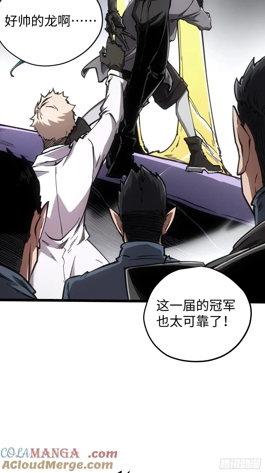 第86话 第33页
