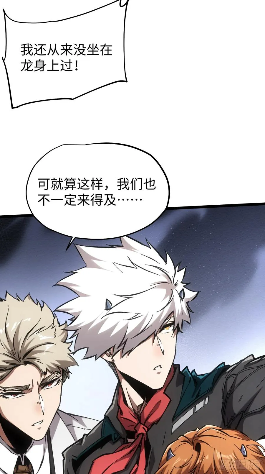 第86话 第34页