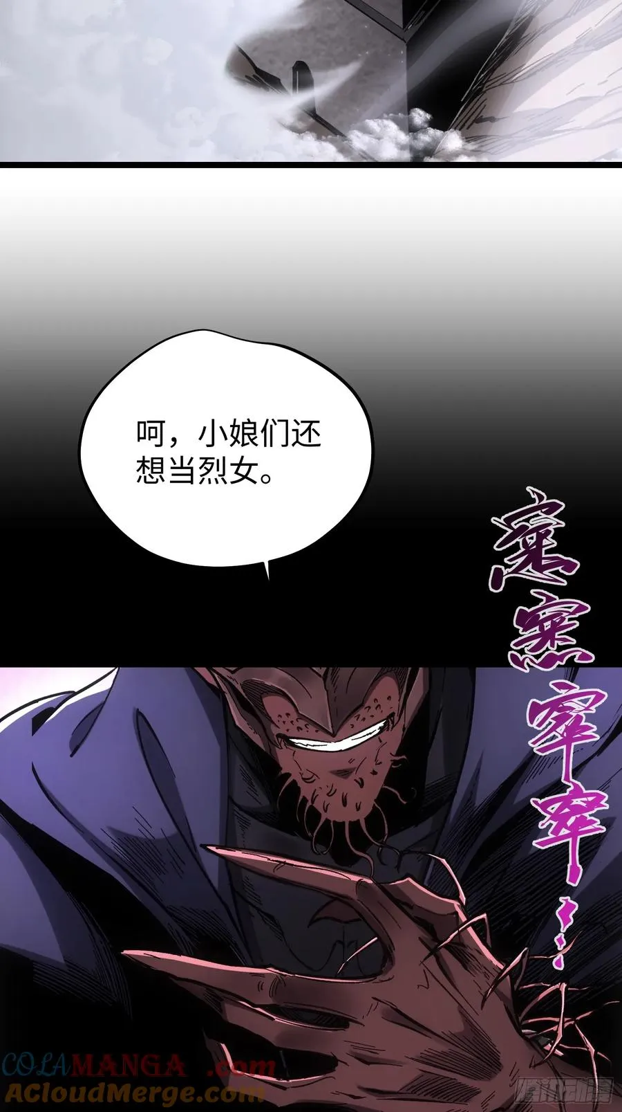 第87话 第5页