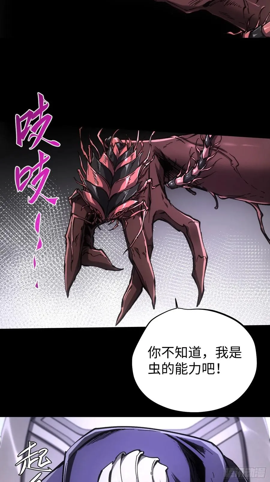 第87话 第6页