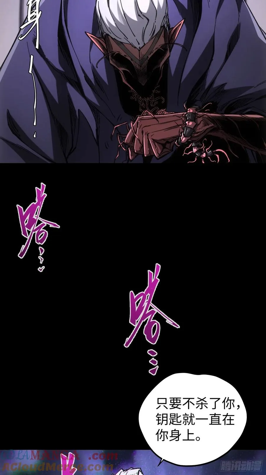 第87话 第7页