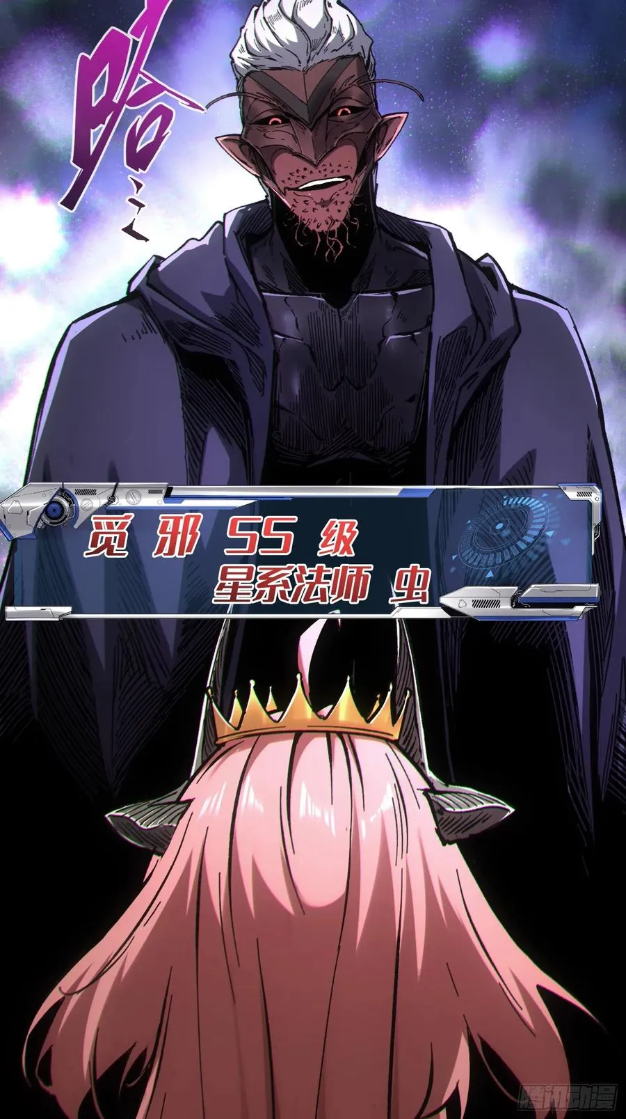第87话 第8页