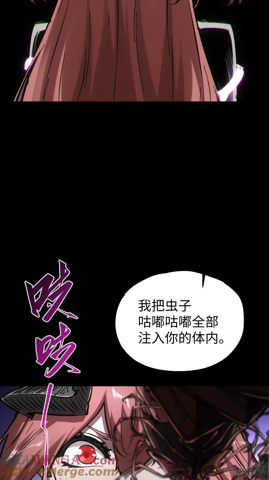 第87话 第9页