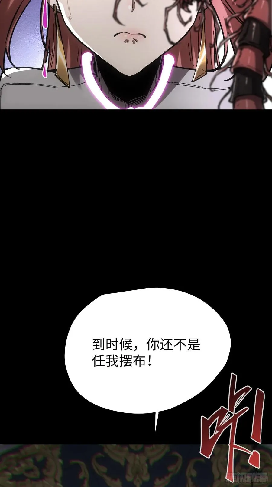 第87话 第10页