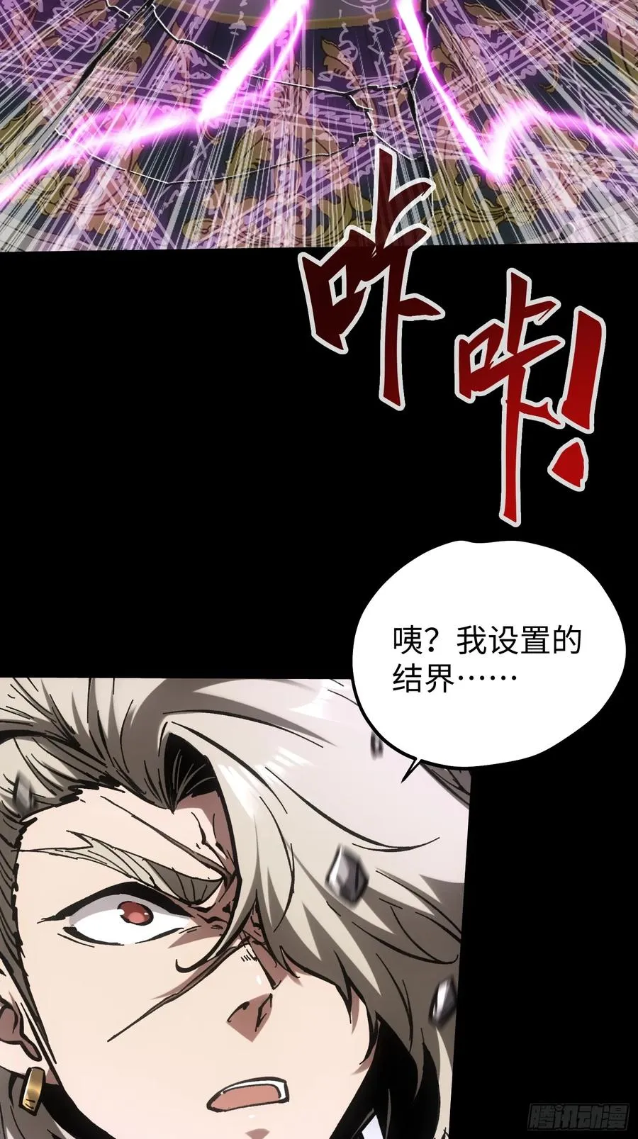 第87话 第14页