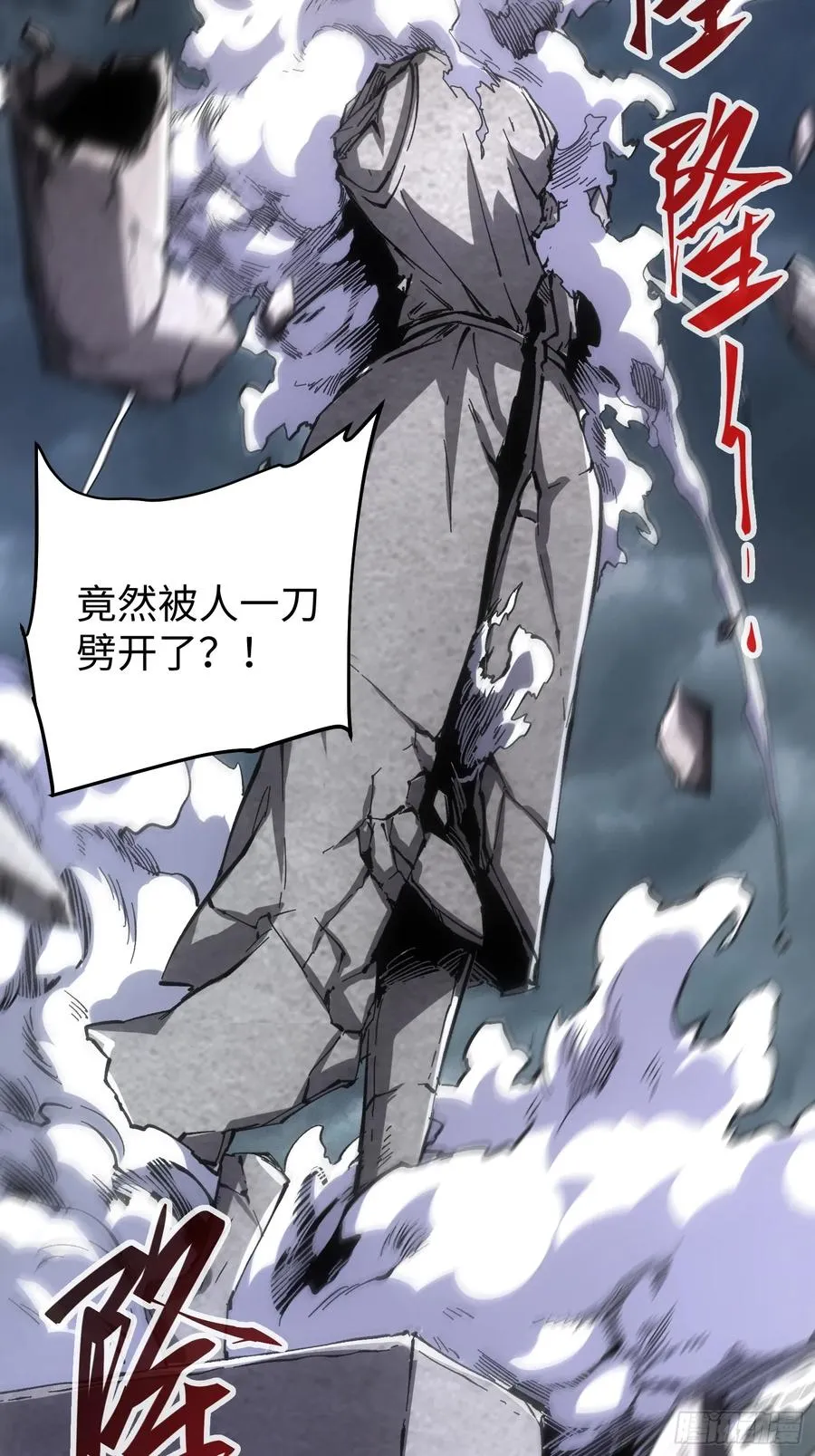 第87话 第16页