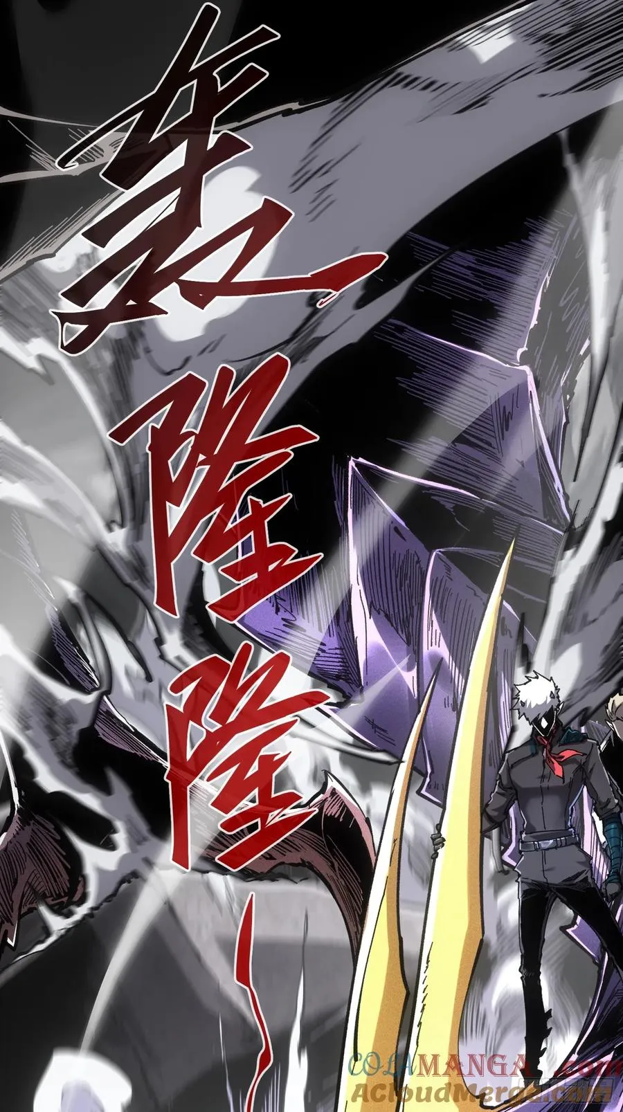 第87话 第25页
