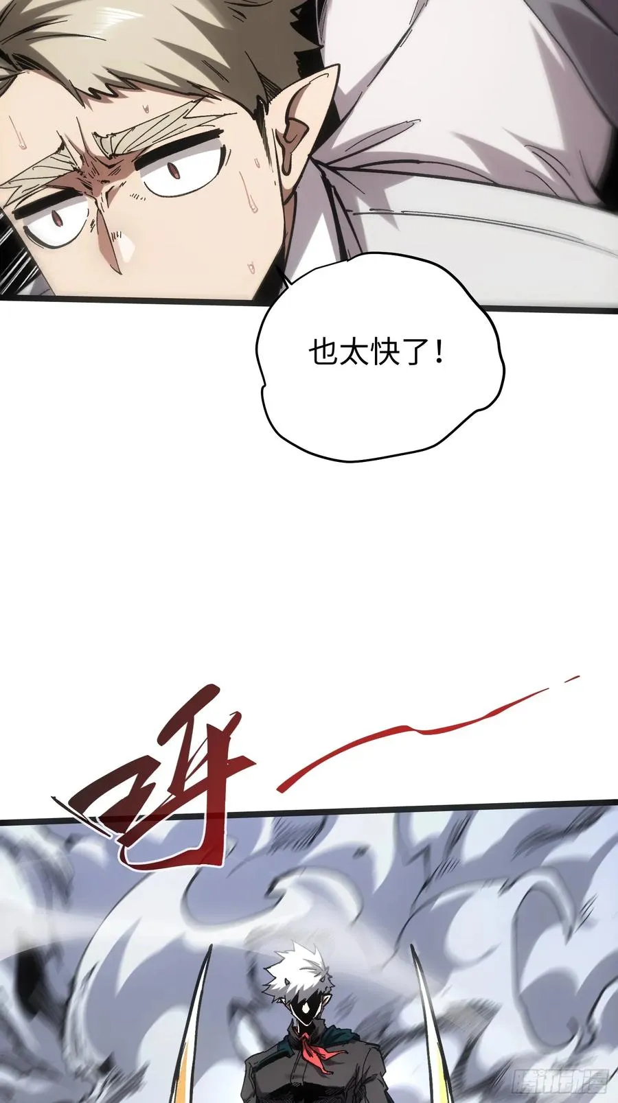 第87话 第28页