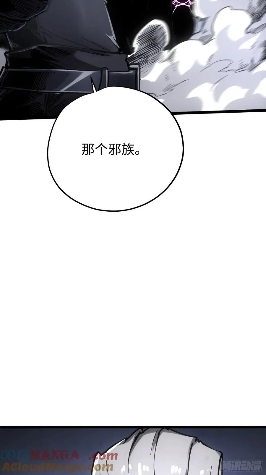 第87话 第41页