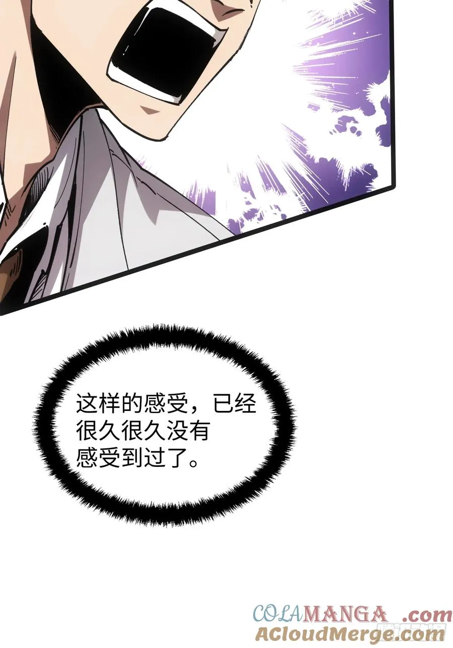 第89话 第7页