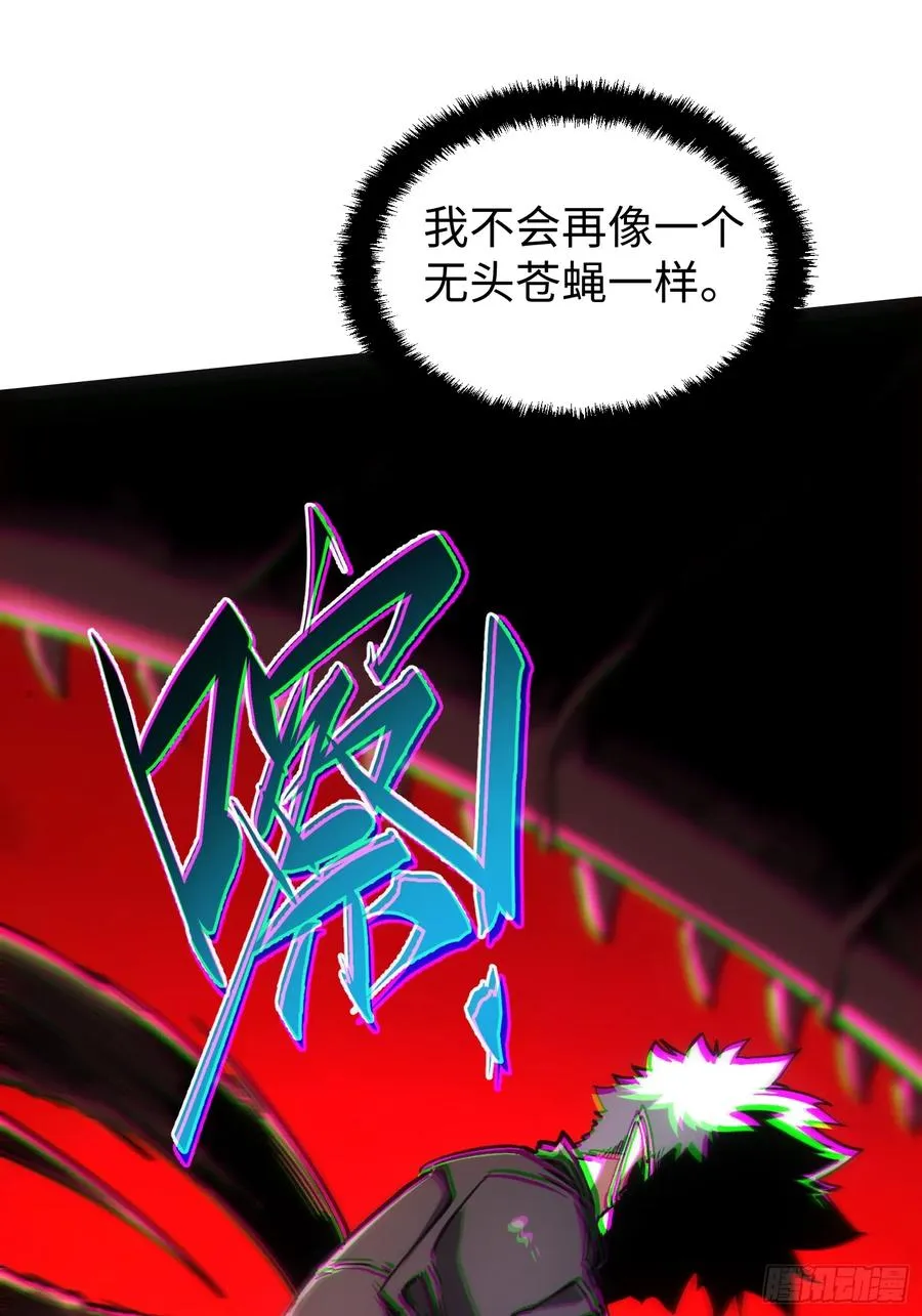 第89话 第8页