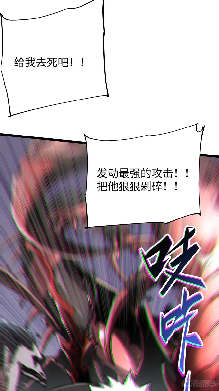 第89话 第11页