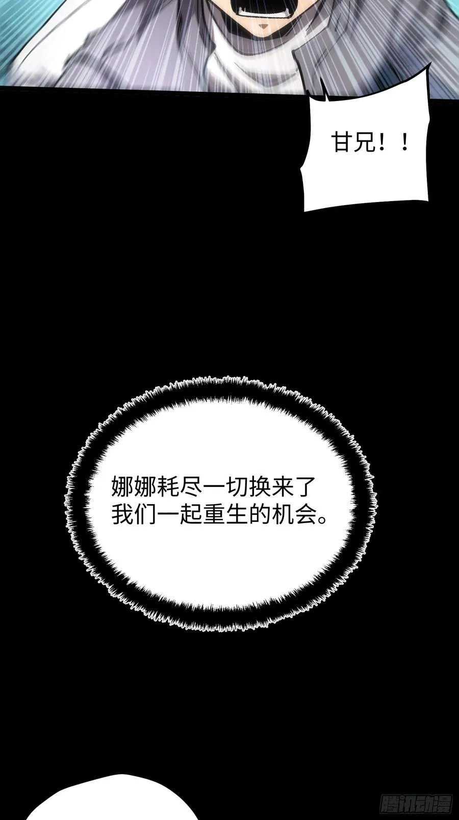 第89话 第18页