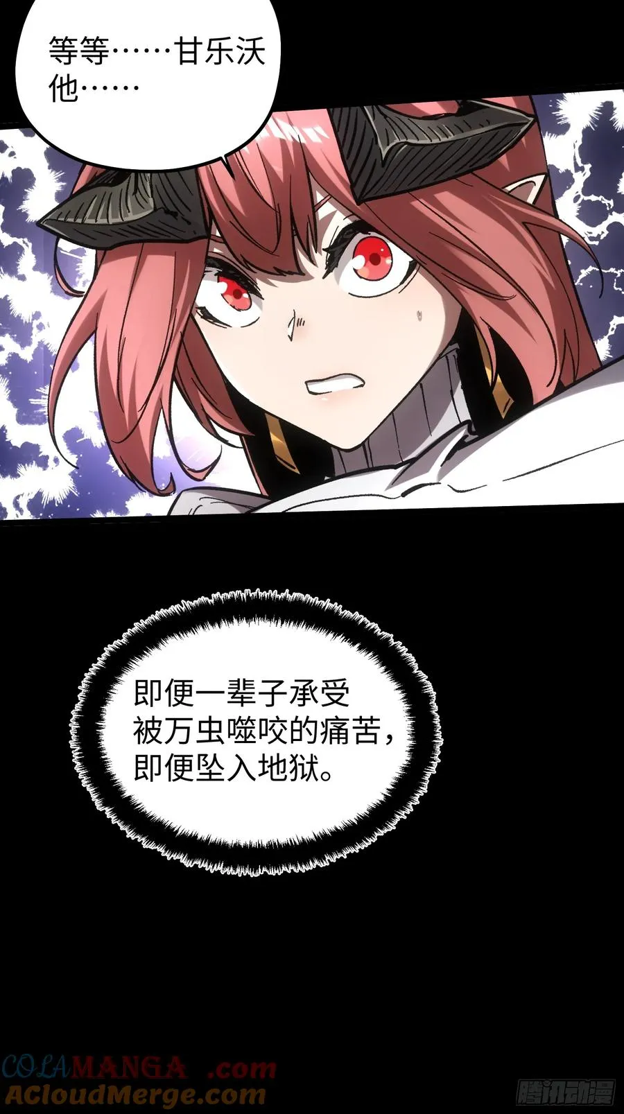 第89话 第19页