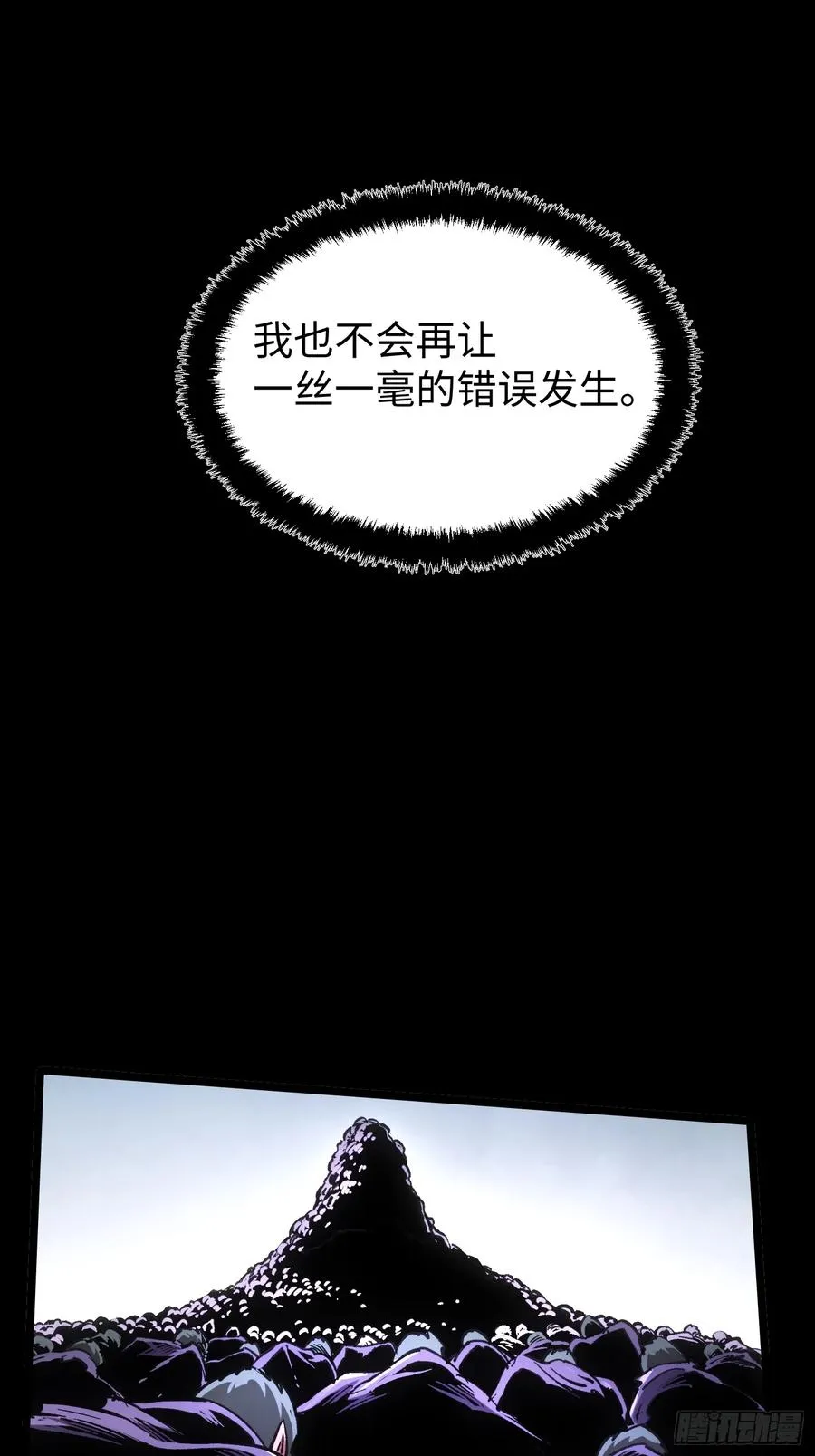 第89话 第20页