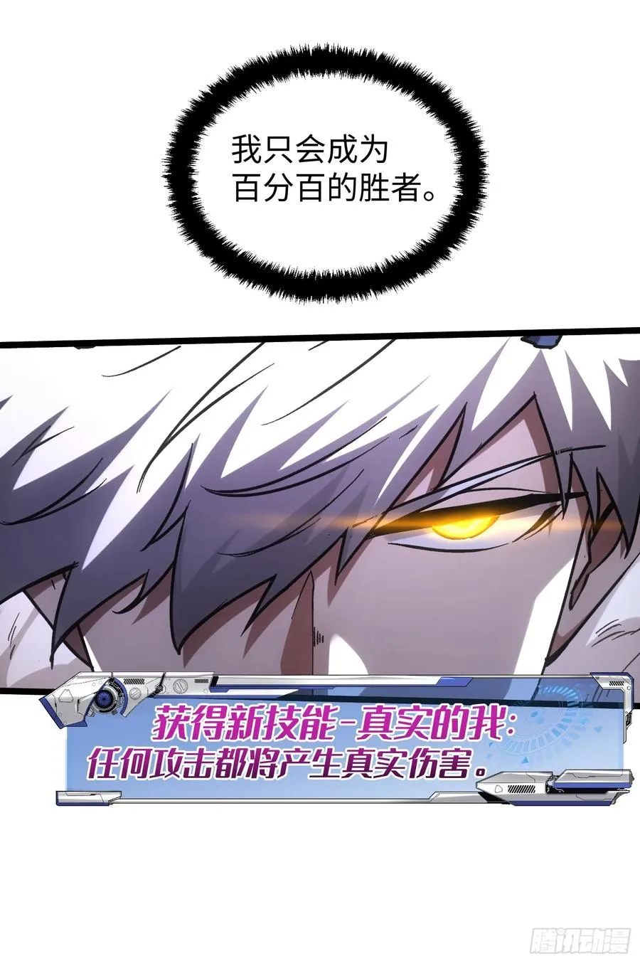第89话 第27页